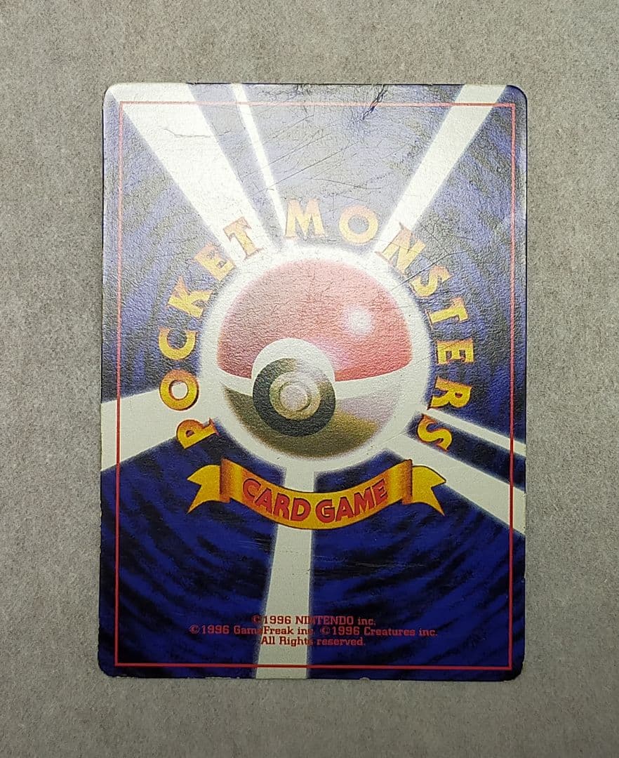 旧裏 光沢あり コロコロコミック プリン おまけカード プロモカード