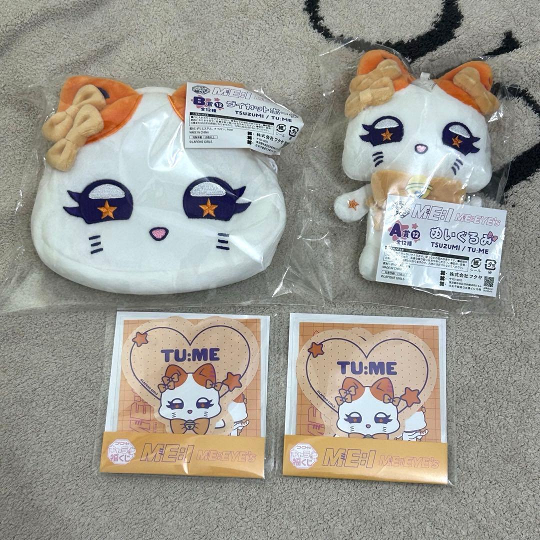 キャラ福くじ ME:I ME:EYE's TU:ME 海老原鼓 4点セット