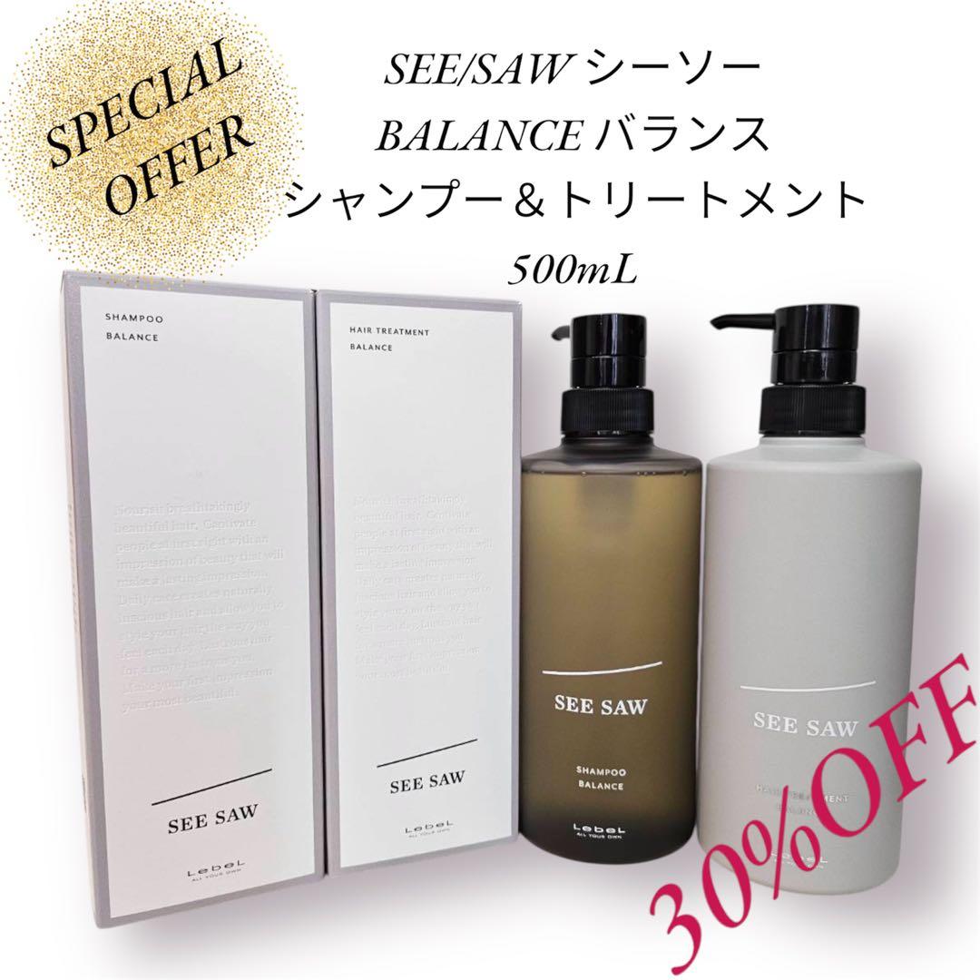 SEE/SAWシーソーBバランス500mlセット販売/シャンプー&トリートメント