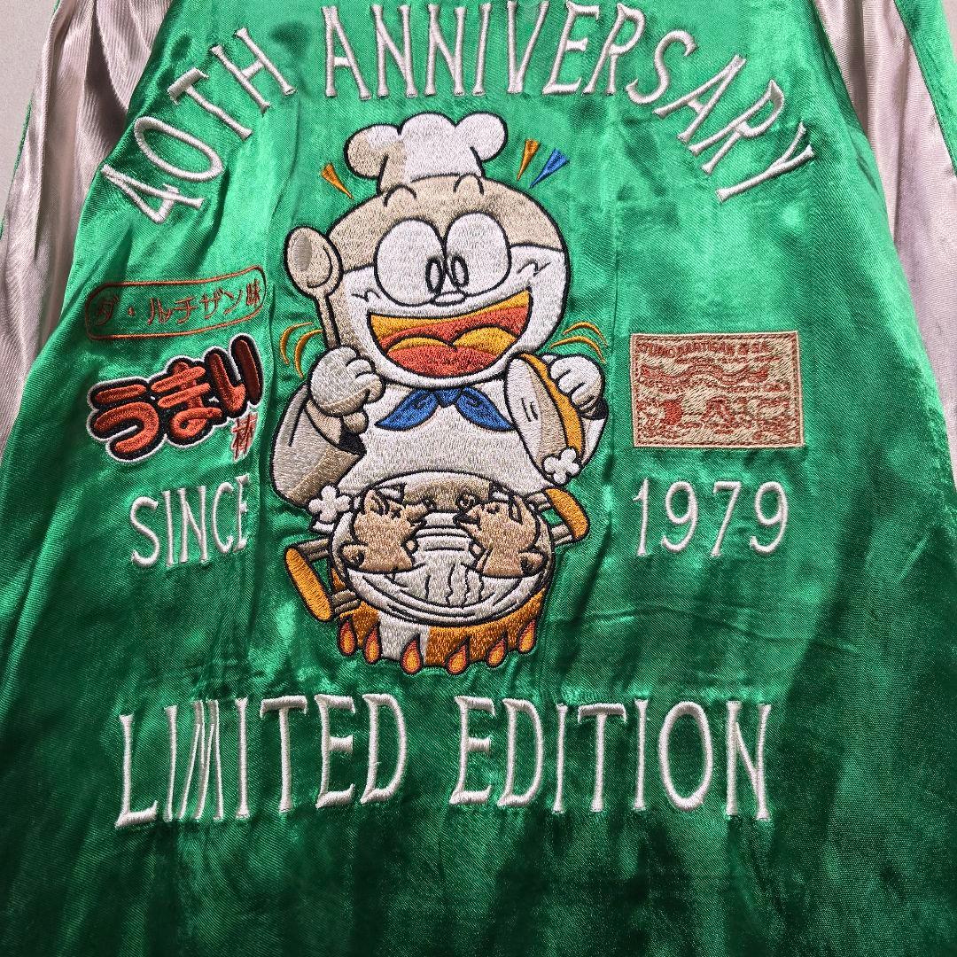 希少】ステュディオ ダルチザン うまい棒 40周年 リバーシブル