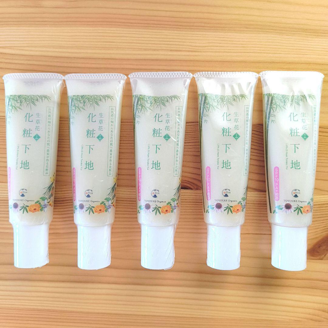 生草花 化粧下地 日焼け止め入り 5本セット ホメオパシー