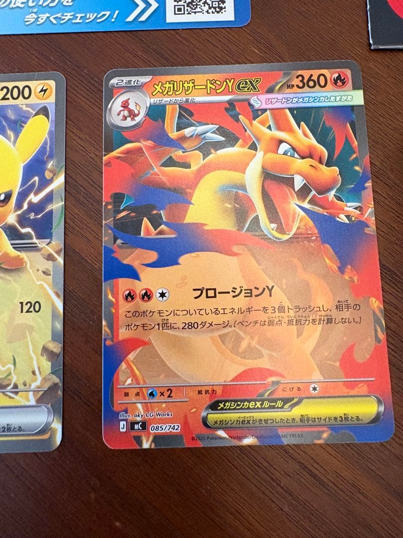 メガリザードンY ピカチュウ ex スタートデッキ100No.82 - メルカリ