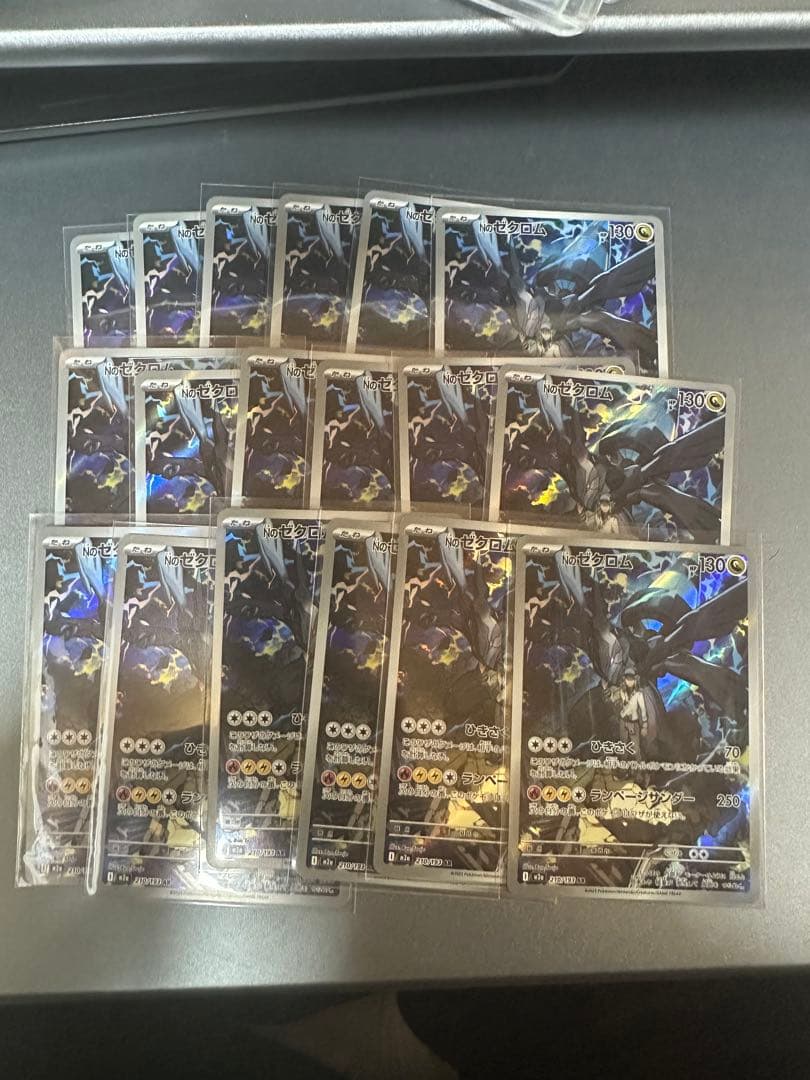 Nのゼクロムカード 18枚セット