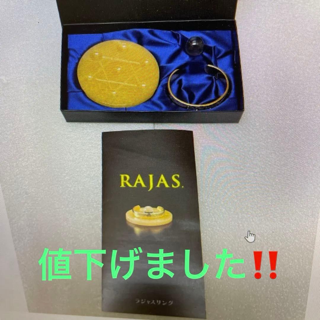 RAJAS ラジャスリング　六芒星　水晶　ケース付き　新リンバ療法現状品 RAJAS ラジャスリング 新リンパ療法 - メルカリ
