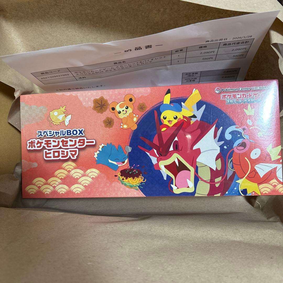 M*迎様 【未開封シュリンク付き】スペシャルBOX　ポケモンセンターヒロシマ スペシャルBOX『ポケモンセンターヒロシマ』【未開封BOX】 - カード