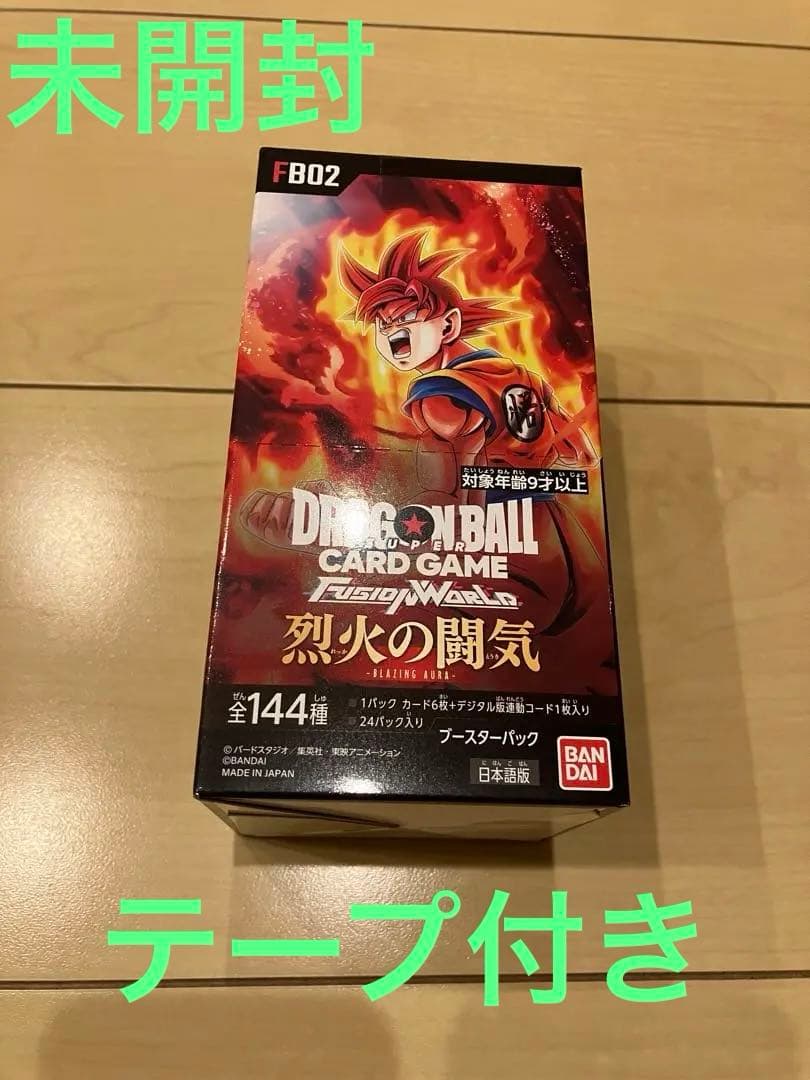 ドラゴンボールフュージョンワールド烈火の闘気1BOXテープ付き