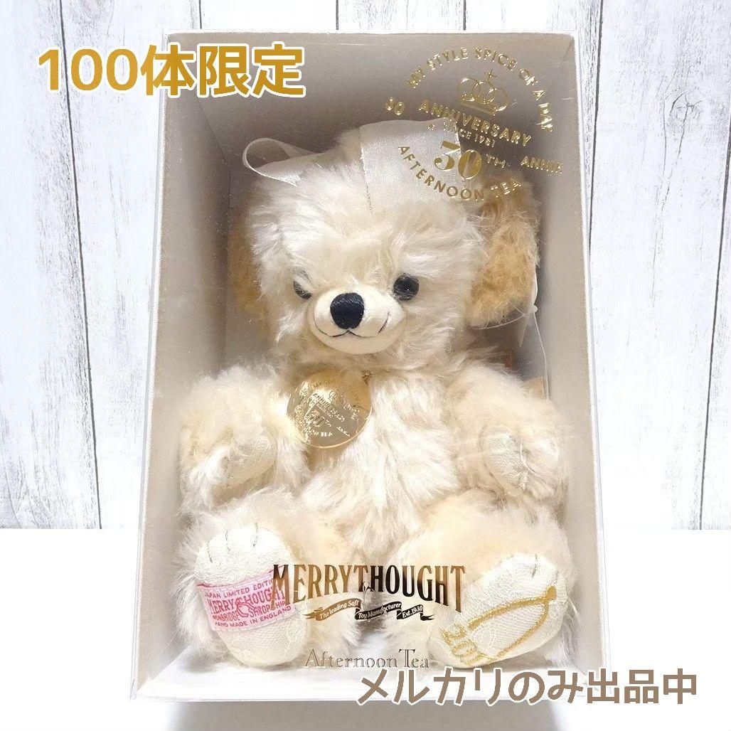 メリーソート アフターヌーンティー チーキー ホワイトプリンセス /157