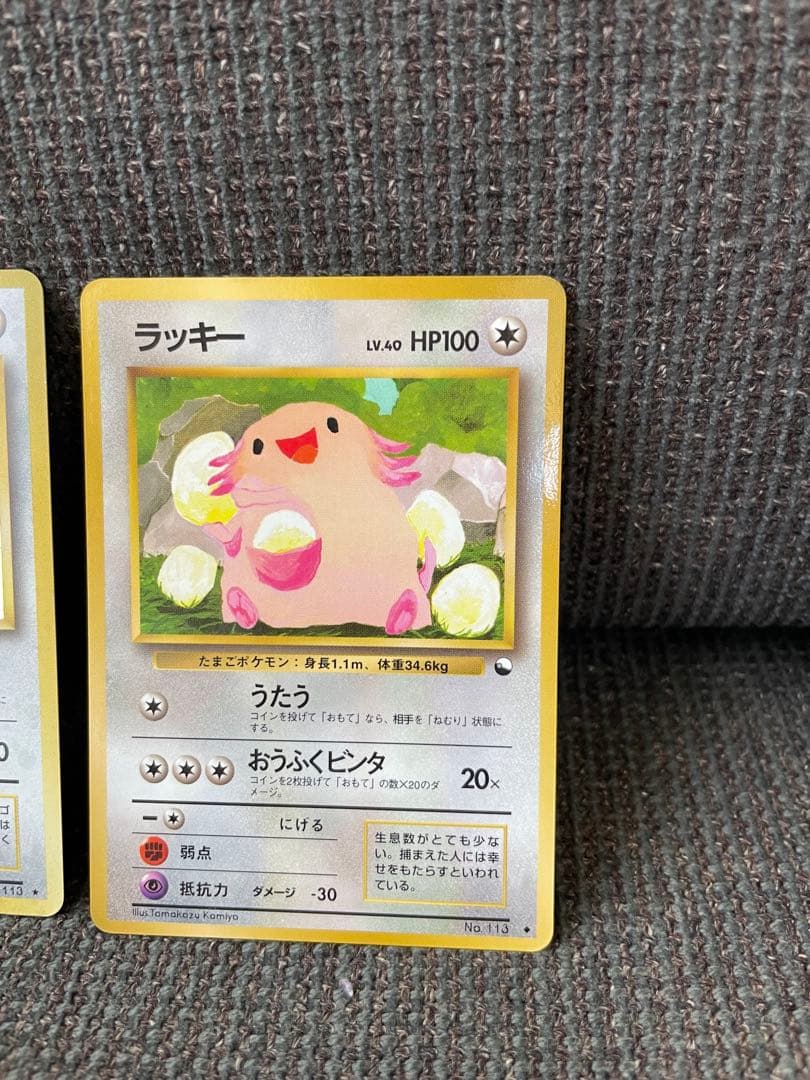 ラッキー 2点セット◇ 拡張シート第1弾(青版) 旧裏 ポケモンカード