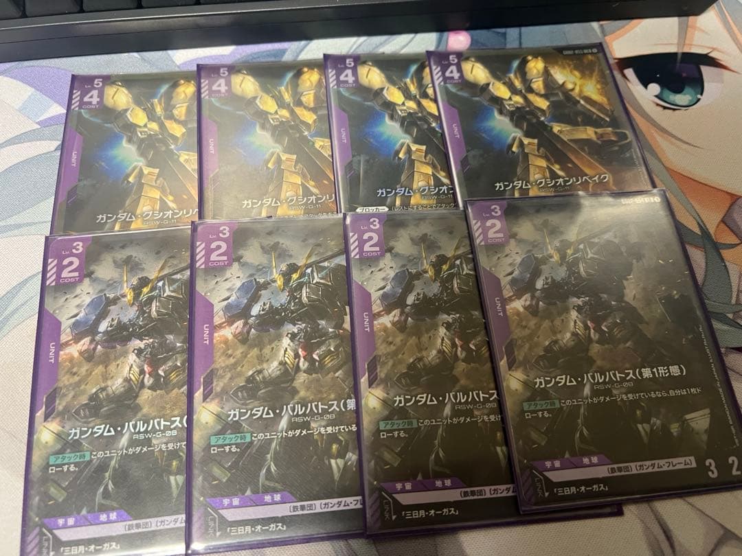 GCG バルバトス第1形態 グシオンリベイク ガンダムカードゲーム」バルバトス第1形態&グシオンリベイク 4枚セット