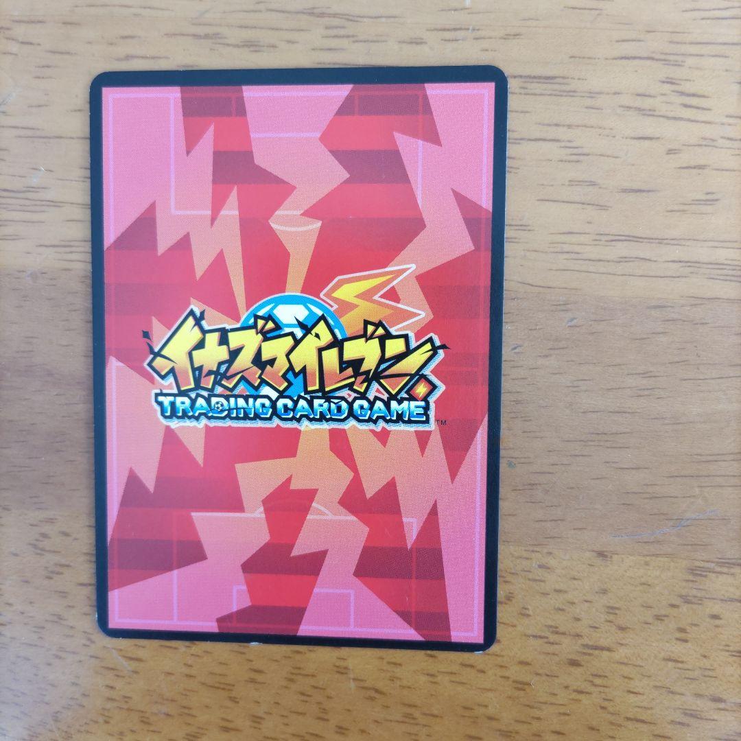 イナズマイレブン トレーディングカード エイリア学園セット - メルカリ