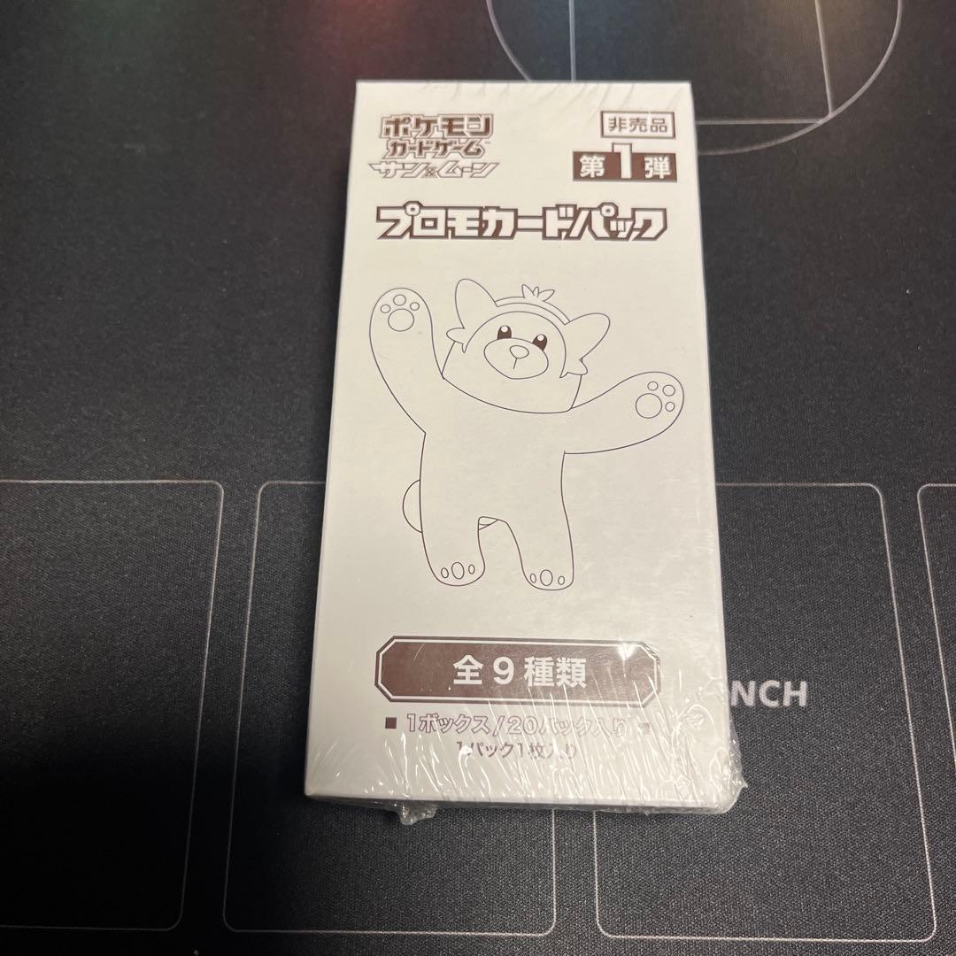 【新品・未開封】サン&ムーン　プロモ　第1弾　非売品 ポケモン□ポケモンカードゲーム□サン&ムーン非売品プロモカード