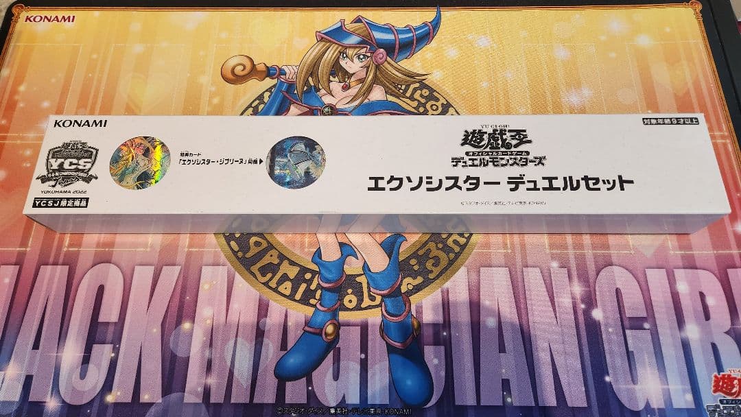 エクソシスターデュエルセット 未開封品