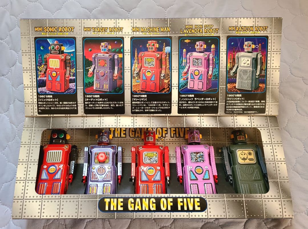 MASUDAYA コレクション ミニロボット復刻5体セット