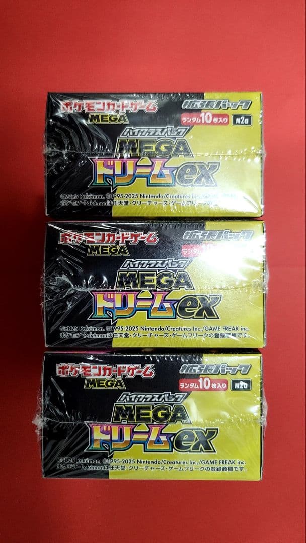 ポケモンカードゲーム ハイクラスパック『MEGA ドリームEX 』3BOX