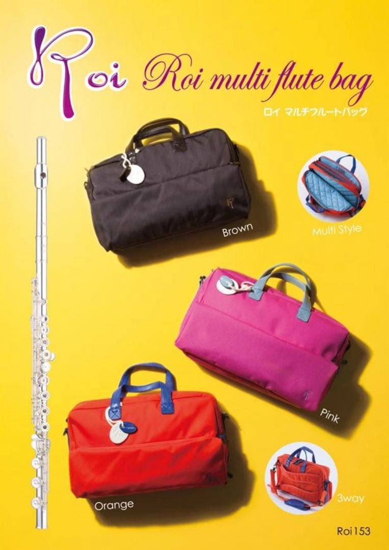 Roi 153 フルートケース ピンク　3way