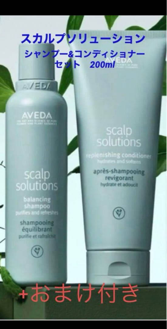 《新製品》スカルプソリューション　シャンプー&コンディショナー