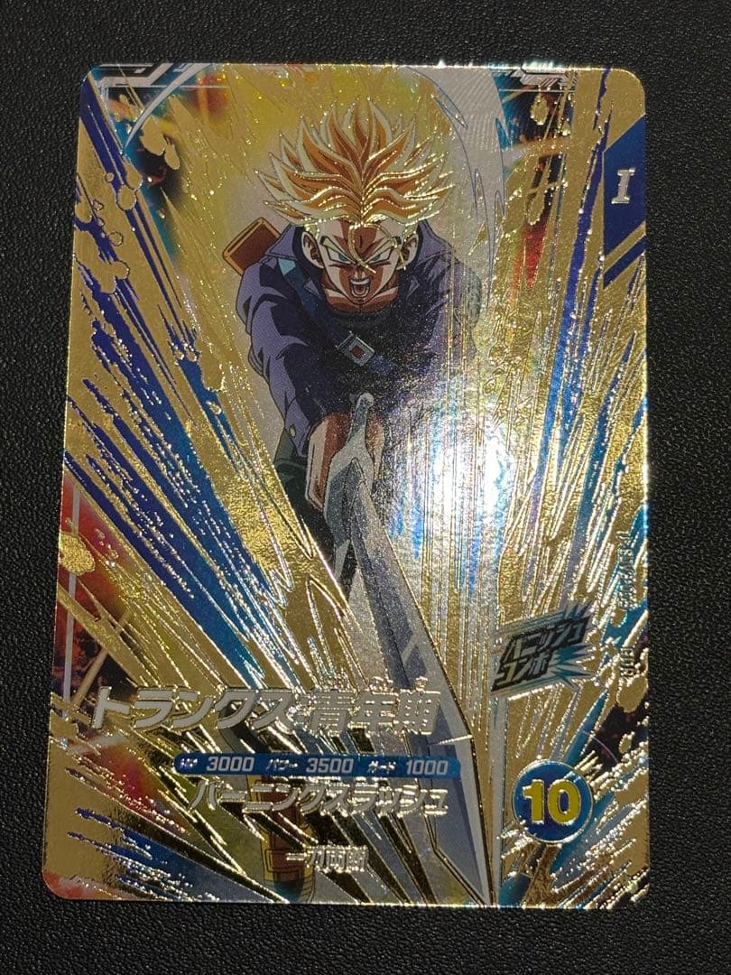 SDV3-029 ドラゴンボールスーパーダイバーズ　トランクス　青年期 BANDAI（バンダイ） ドラゴンボールスーパーダイバーズ SDV3-029