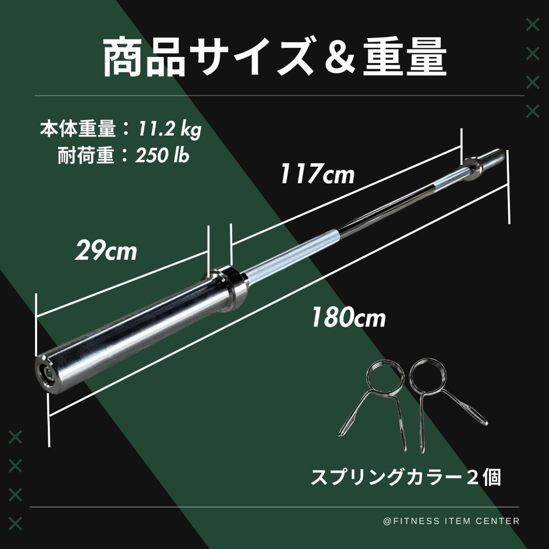 ★新品・送料無料★バーベルシャフト 180cm 50mm対応 カラー付き