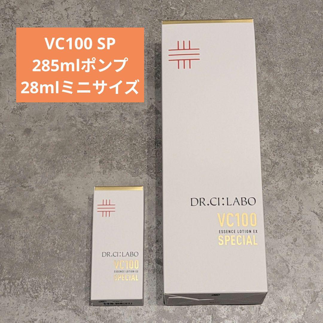【285mlポンプタイプ+28ml】VC100 エッセンローションEX SP