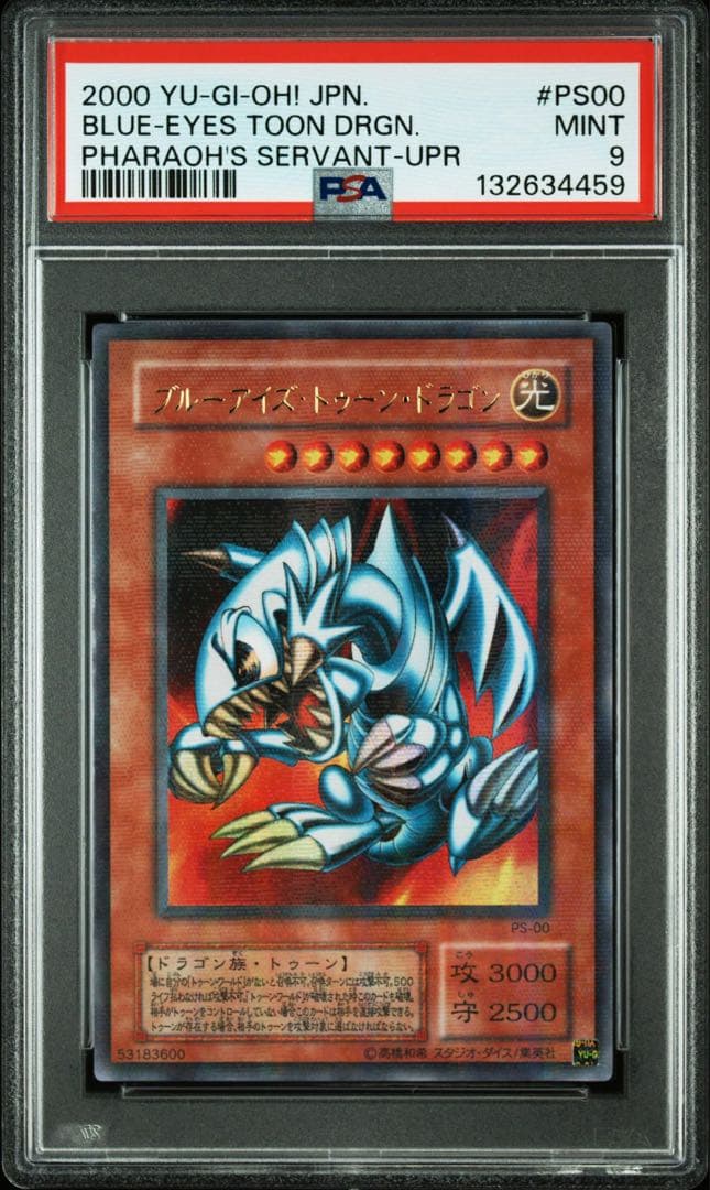 遊戯王　ブルーアイズトゥーンドラゴン　パラレル　PSA9 PSA 9】遊戯王 ブルーアイズ・トゥーン・ドラゴン DL1 ウルトラ