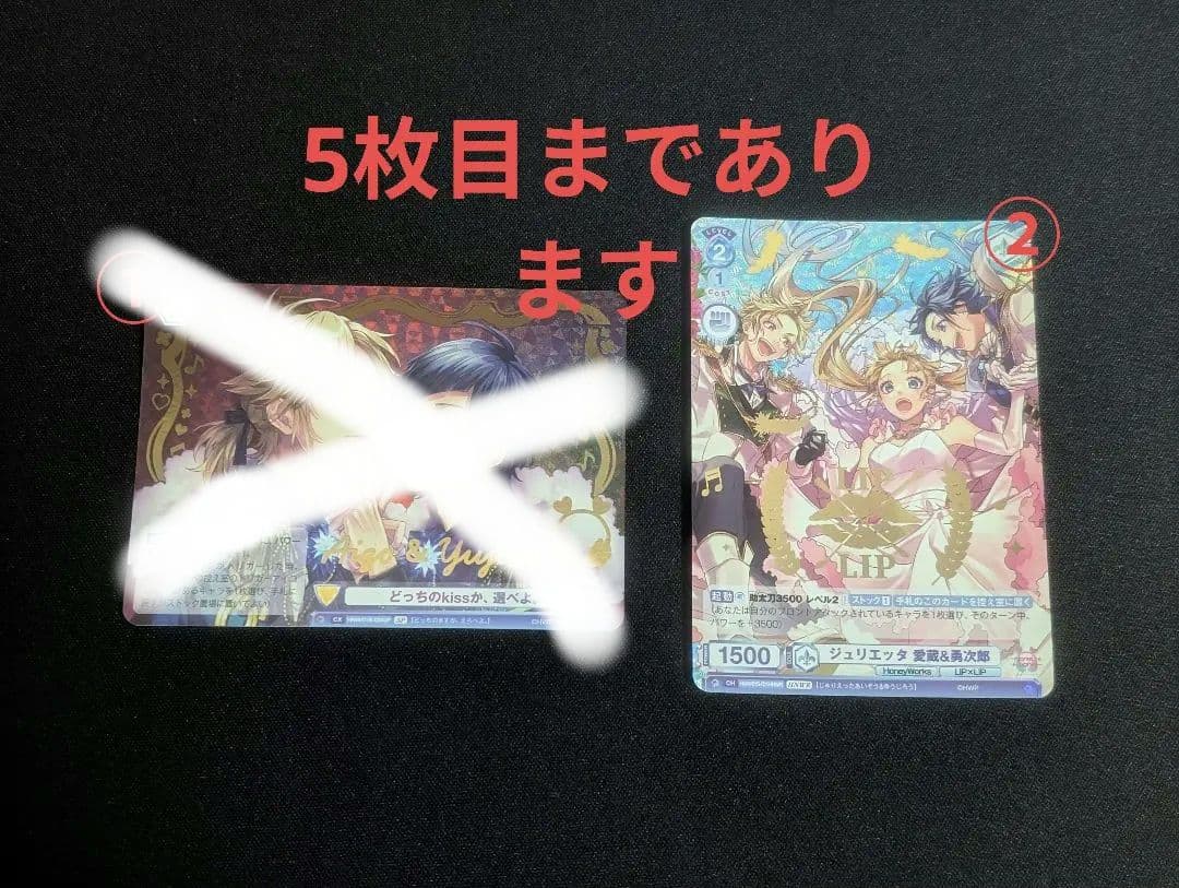 HoneyWorks LIP×LIP ヴァイスシュヴァルツブラウ