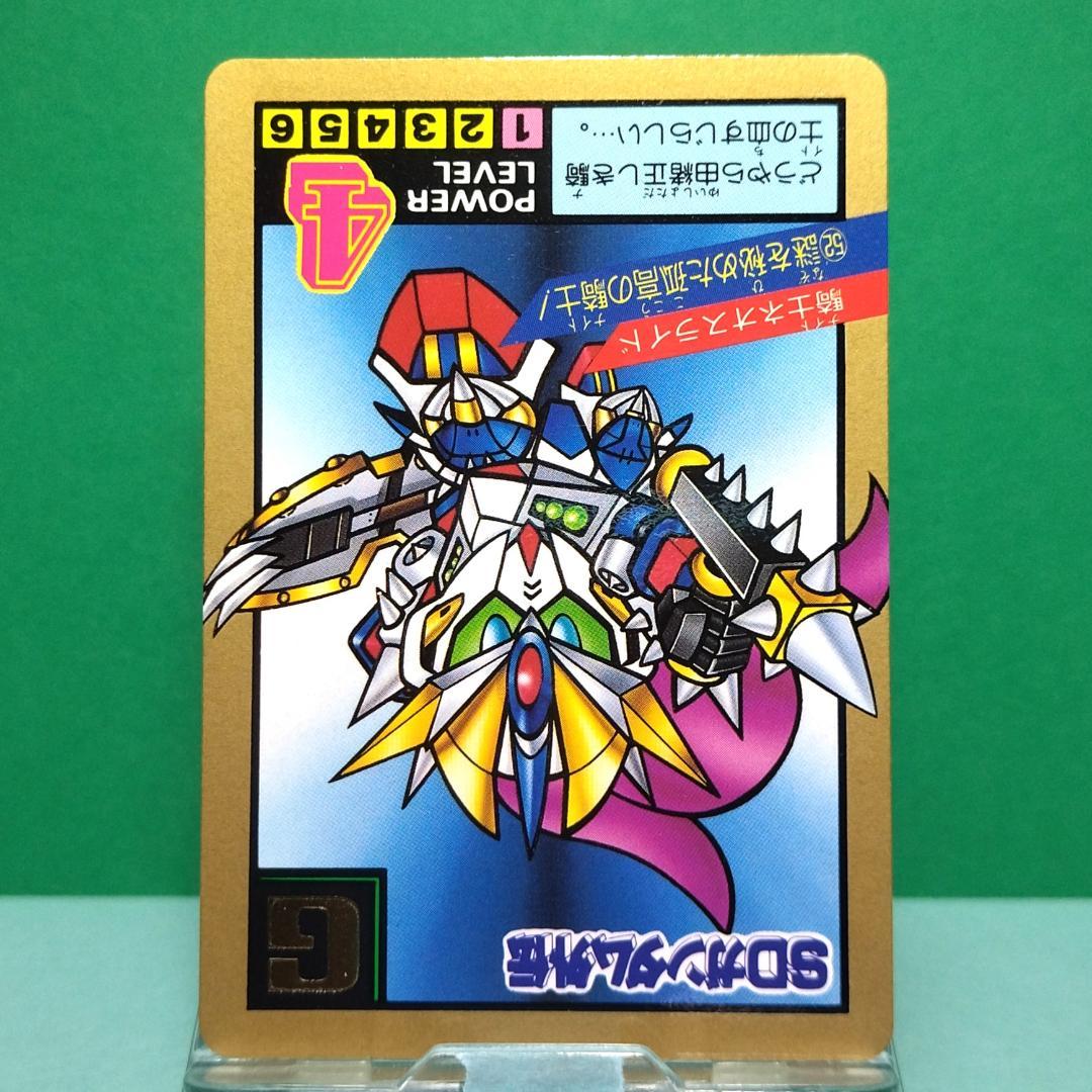 No.52 SDガンダム カードダス 1993年 スーパーバトル 当時もの 外伝