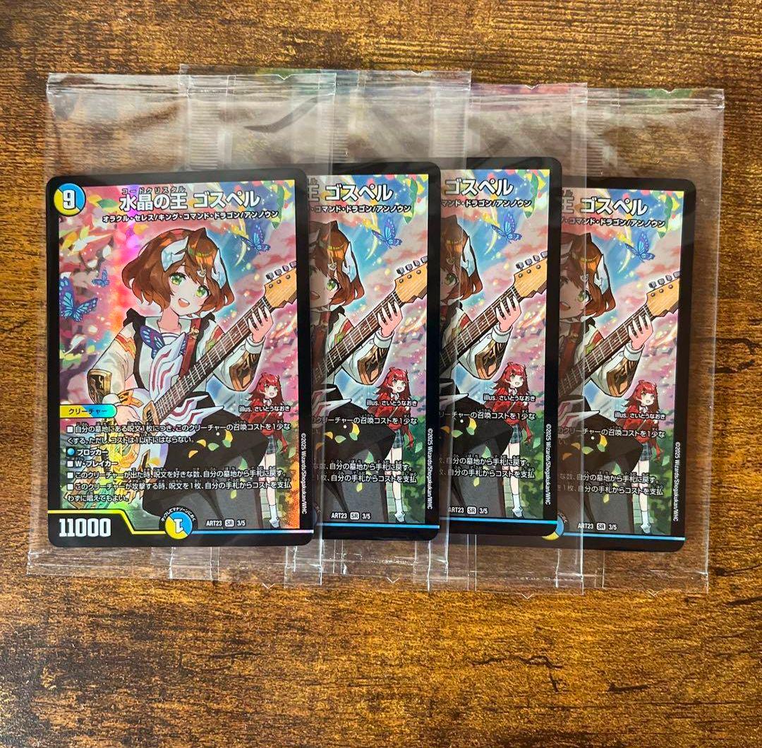 水晶の王ゴスペル　神アート プロモ