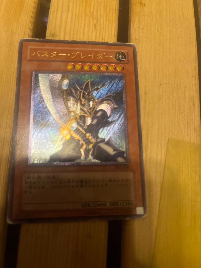 バスター・ブレイダー アルティメットレア レリーフ - メルカリ