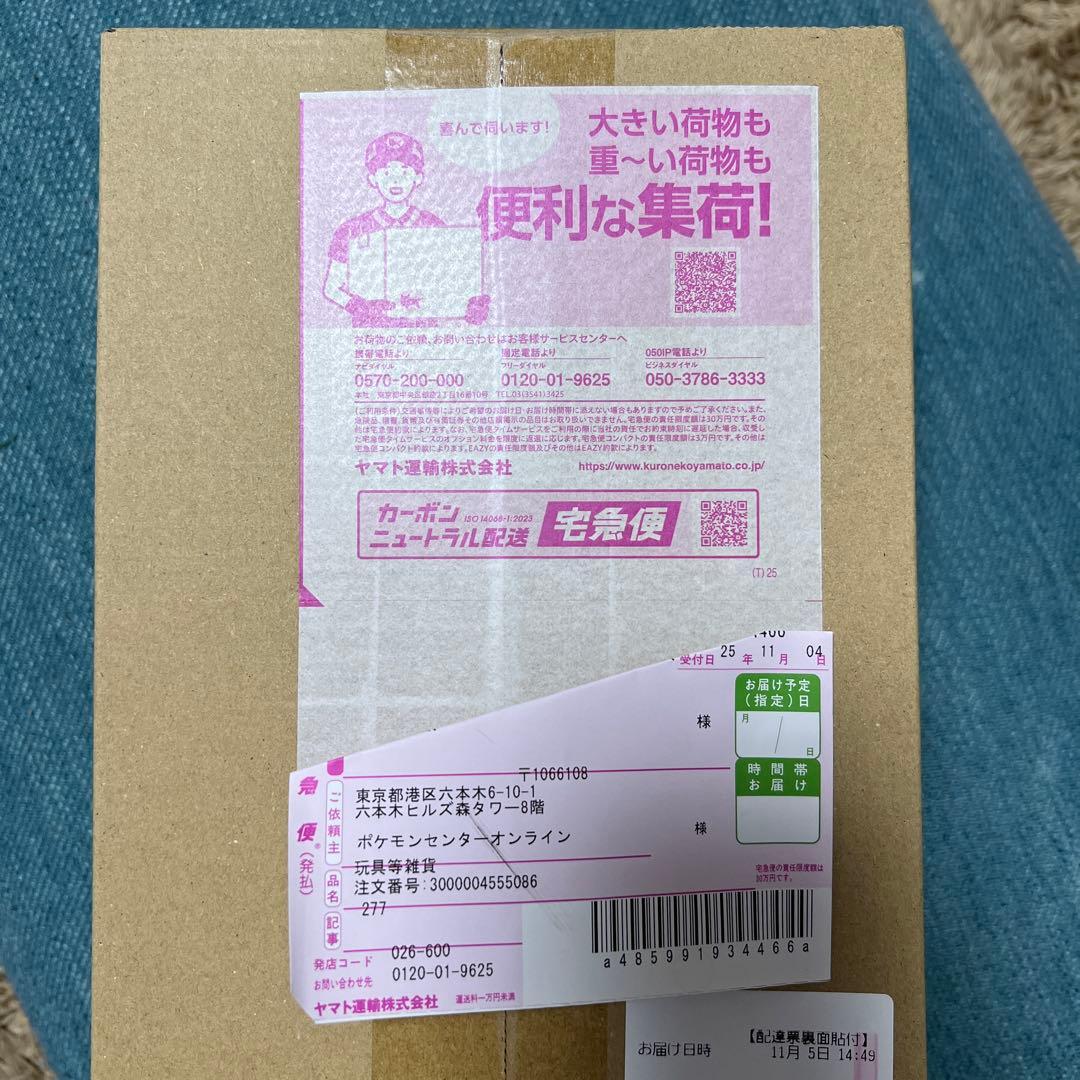 ポケセン　トウホク　未開封