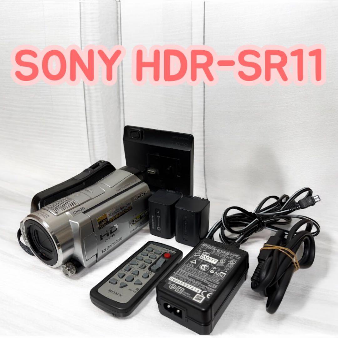【SONY デジタルビデオカメラ】HDR-SR11 ソニー