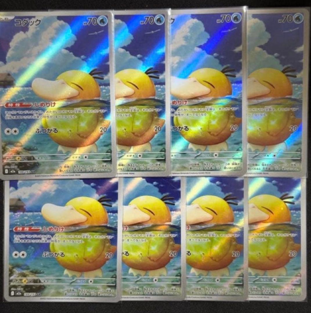 コダック HP 70 - M2a 199/193 AR 8枚セット