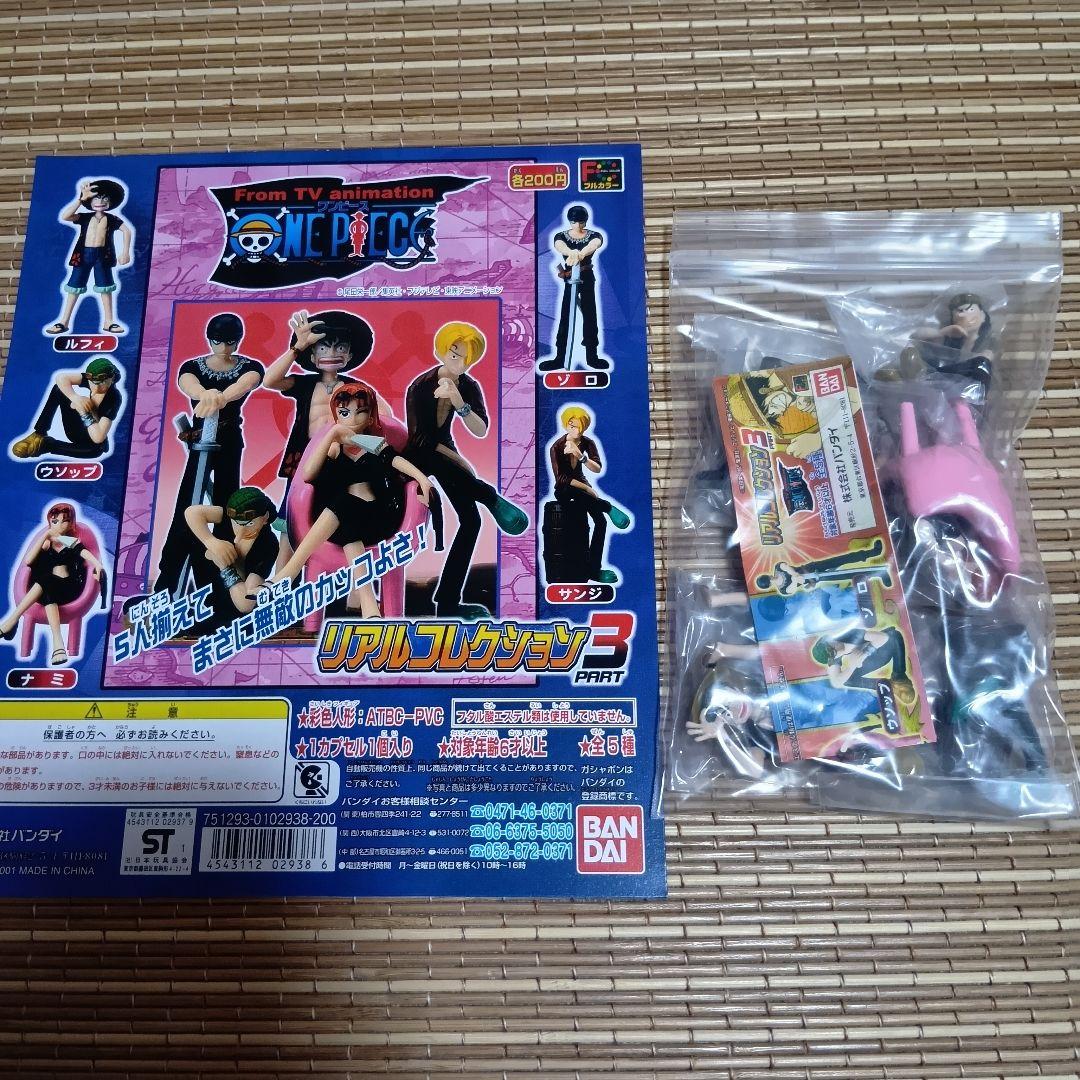 未開封】ガチャポン ワンピース 9シリーズ全58種フルコンプ+台紙