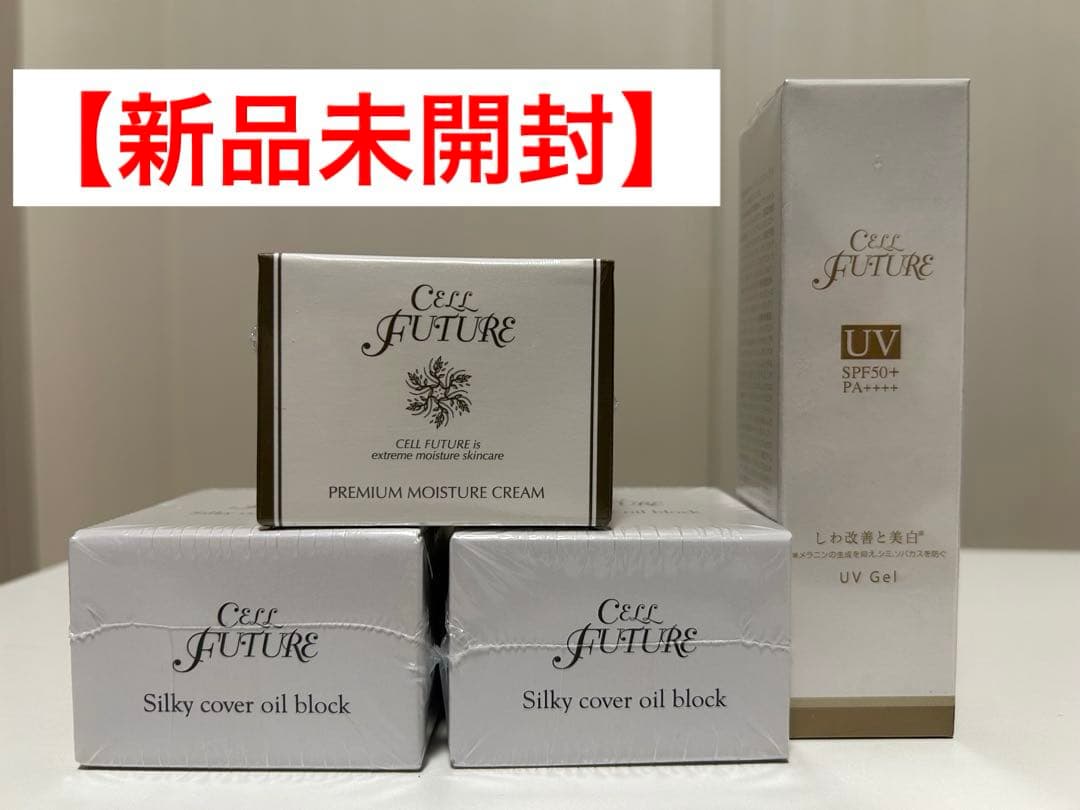 セルフューチャー　プレミアムモイスチャークリーム　シルキーカバーオイルブロック