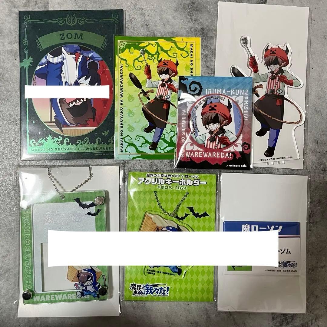 主役は我々だ！ ゾム まとめ売り - メルカリ