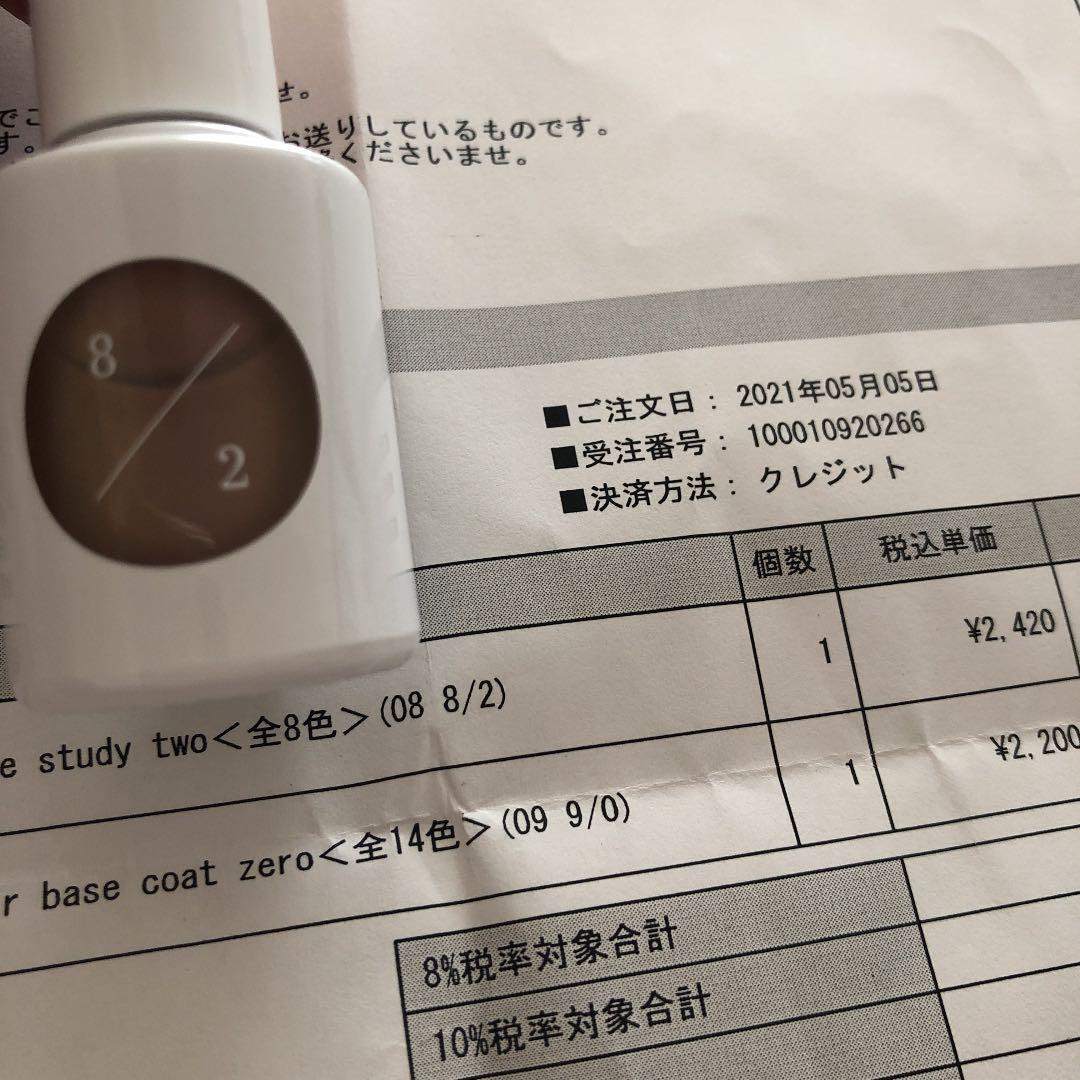 ウカ　ベージュスタディ　ツー　8/2 取引済