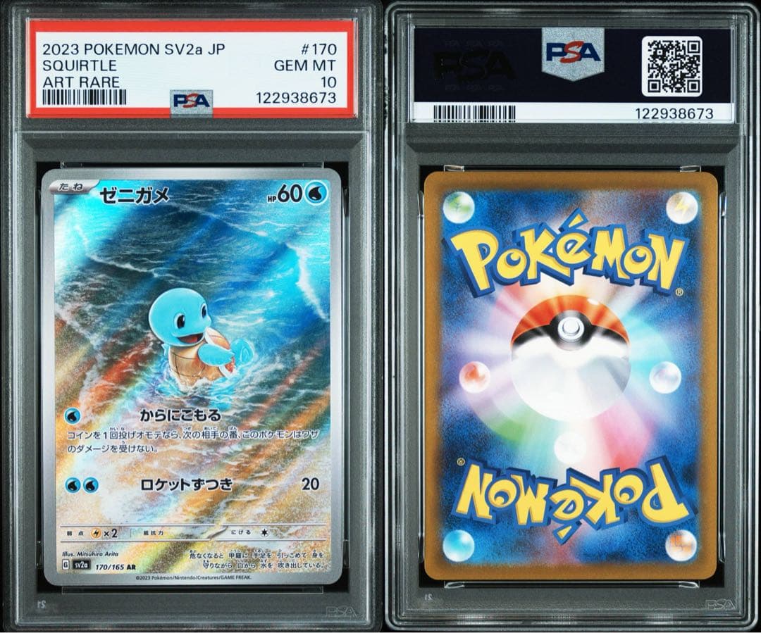 ポケモンカード 151 フシギバナ カメックス リザードンpsa10 9連番