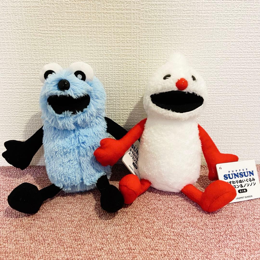 パペットスンスン おすわり ぬいぐるみ スンスン&ノンノン 全2種セット