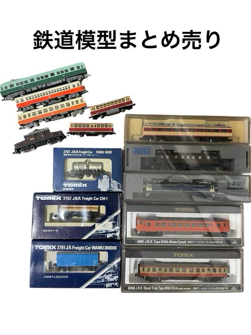 ③TOMIX Nゲージ鉄道模型セット