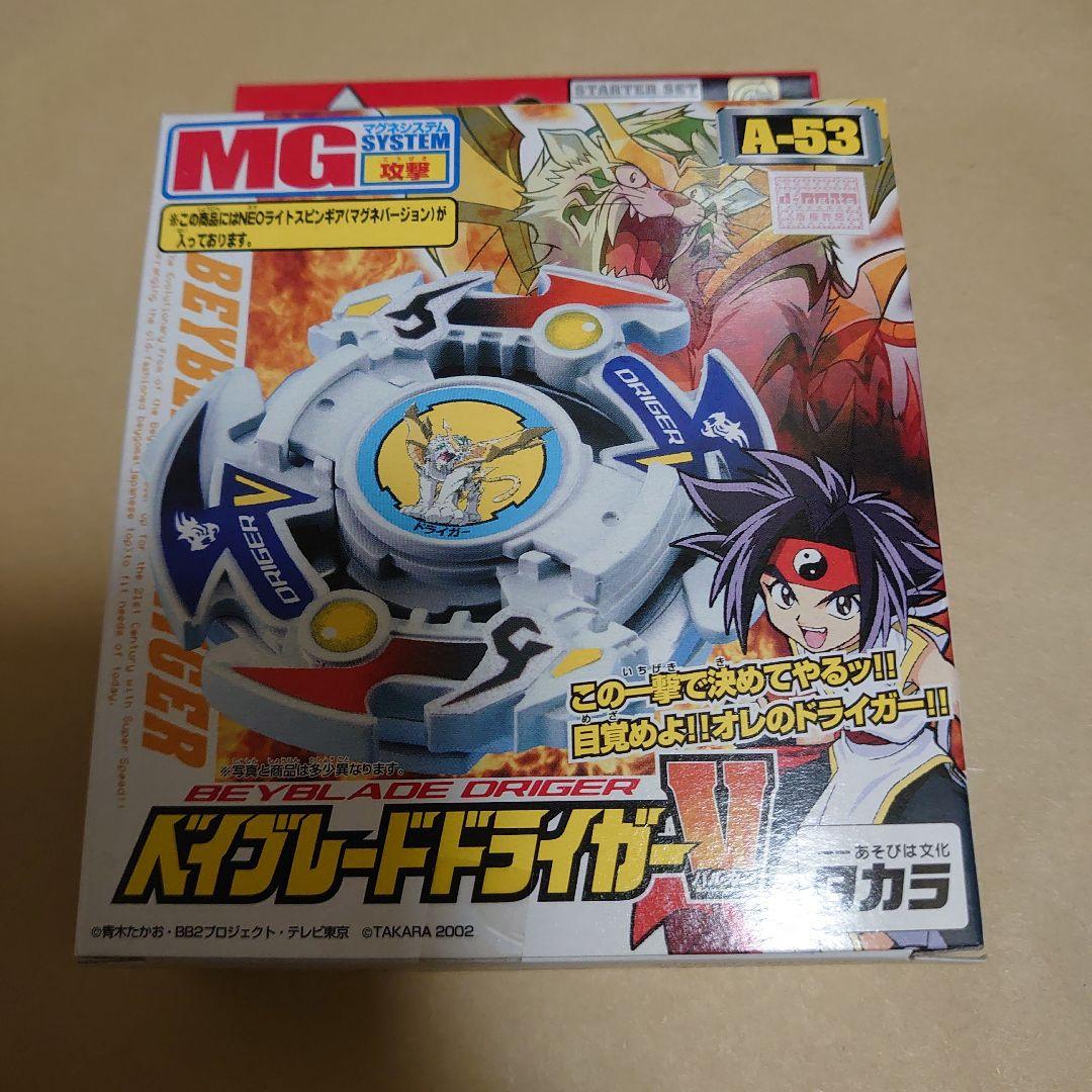 爆転シュート ベイブレードドラグーン ベイブレード - メルカリ