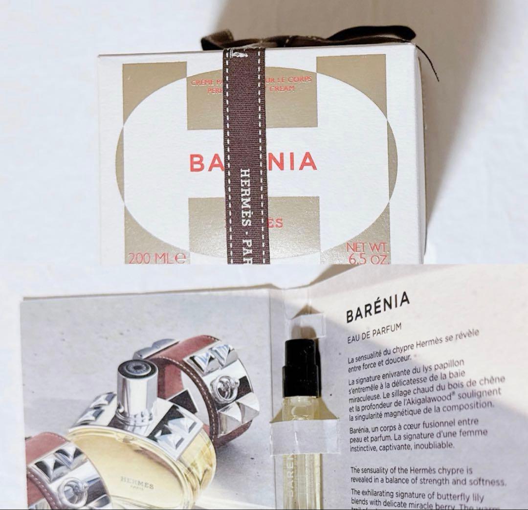 【新品未開封】HERMES BARÉNIA ◆ボディクリーム ◆200mL パフュームド ボディクリーム 《バレニア》 - 200 ml | Hermès