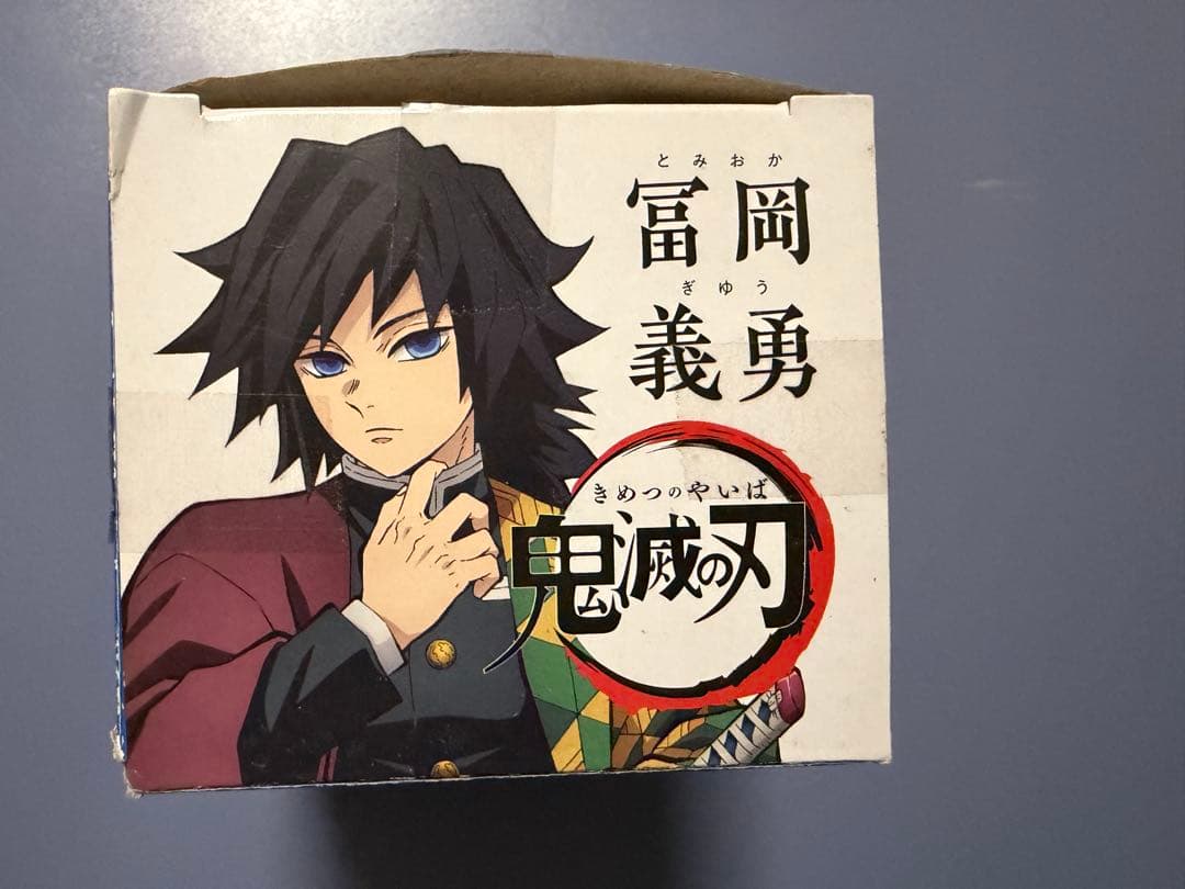 鬼滅の刃 冨岡義勇 ひっかけフィギュア -義勇!義勇!義勇!-