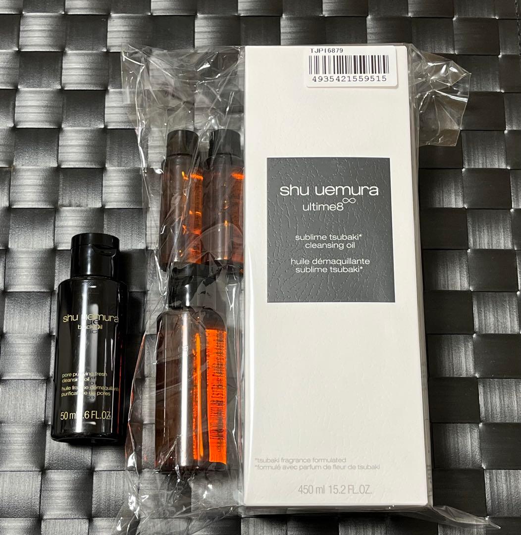 新品　シュウウエムラ アルティム8∞ クレンジング オイル ベストセラーキット