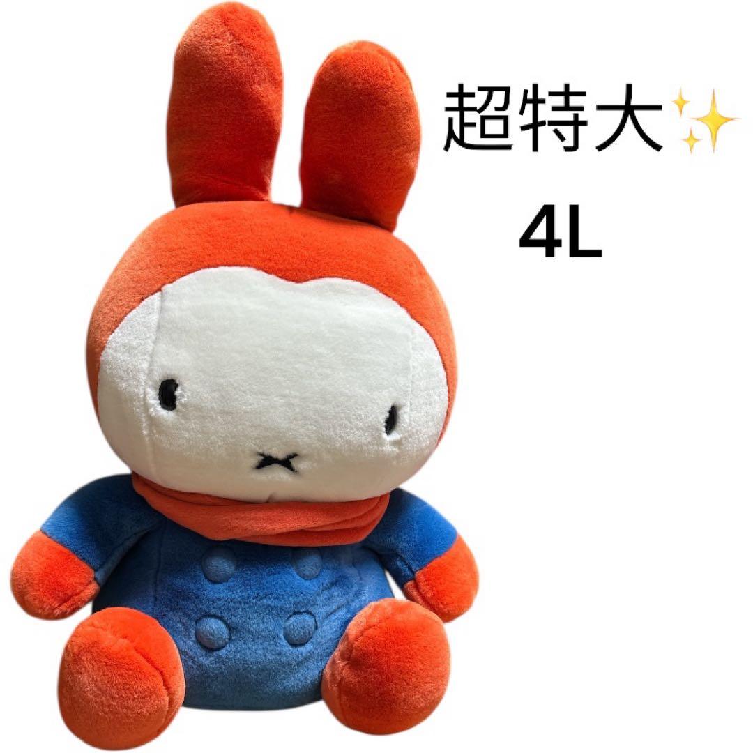 ミッフィー ぬいぐるみ ゆきのひのうさこちゃん 4L 超特大