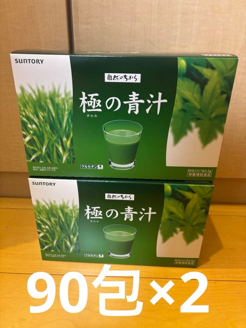 サントリー 極の青汁 - メルカリ