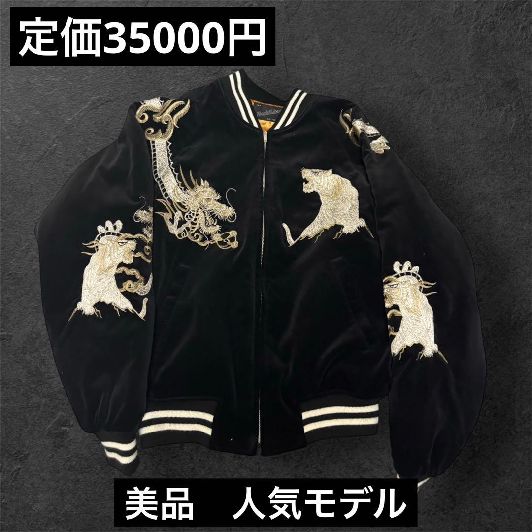 j*z様 美品　星姫　別珍スカジャン　龍虎　ブラック　キルティング