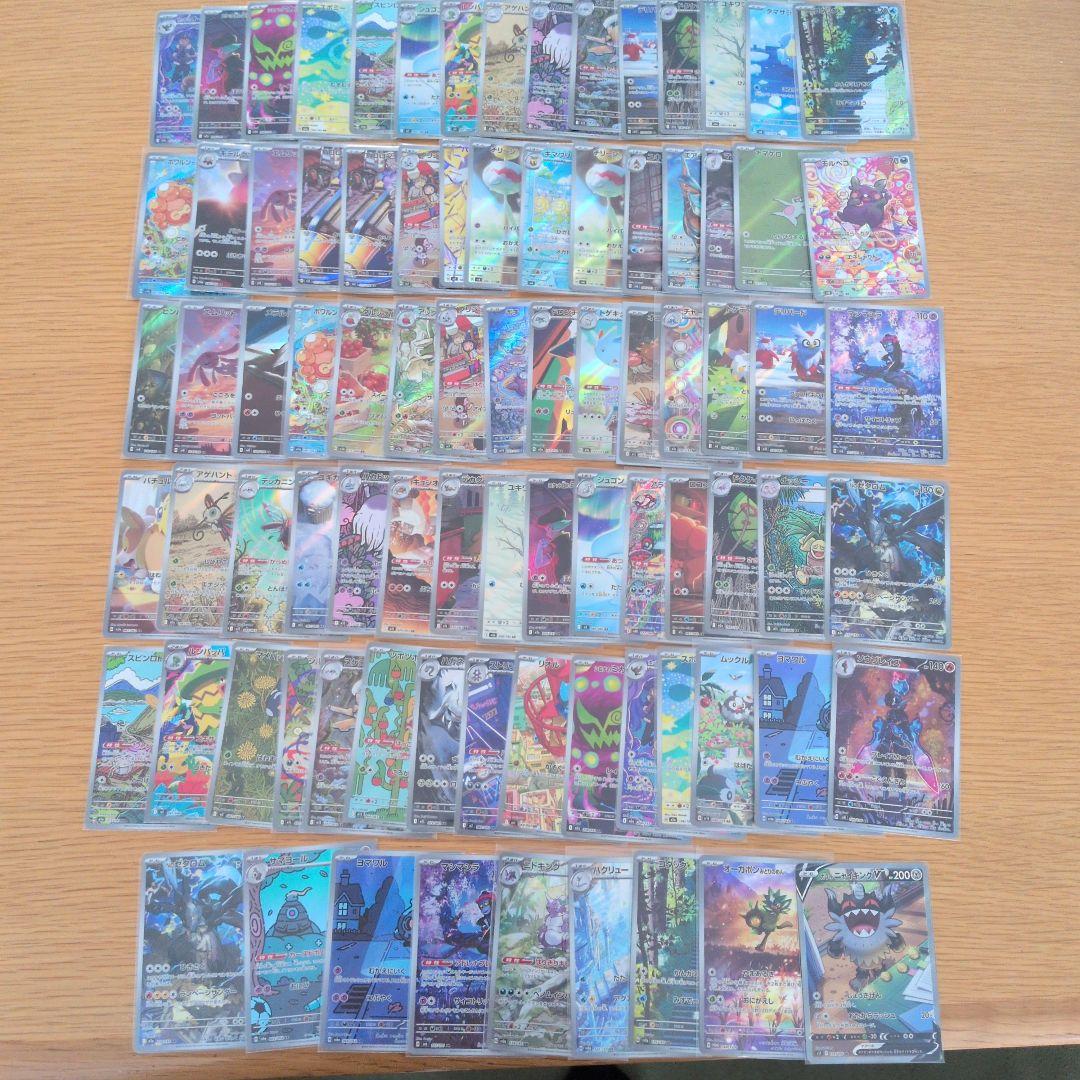 ポケモンカード　AR　まとめ売り　84枚 ポケモンカード ARまとめ売り 1枚の通販 TT shop（528029471） | magi