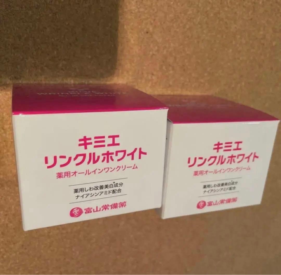 キミエリンクルホワイト　薬用オールインワン　50g ×2個
