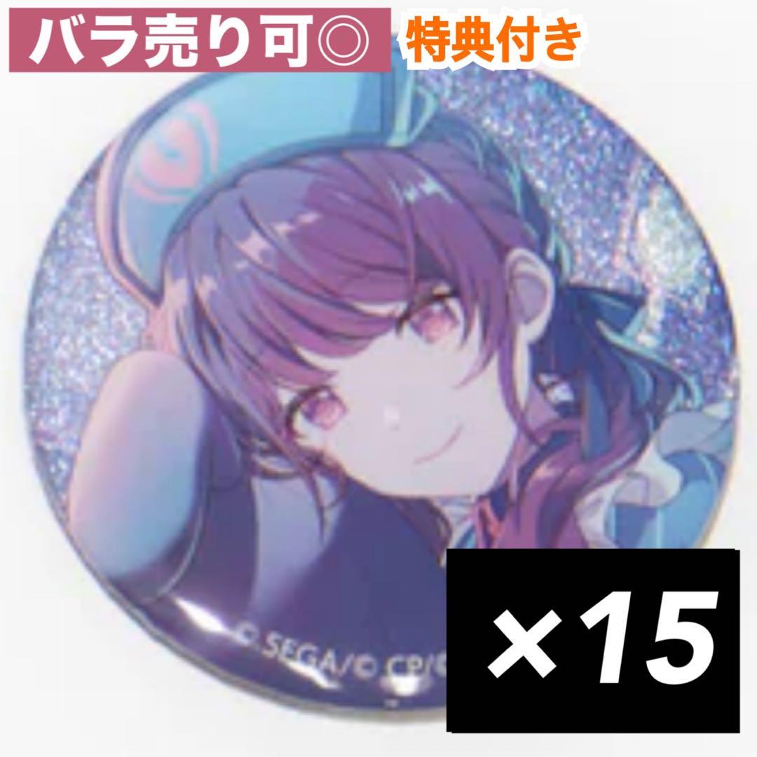 プロセカ グリッター缶バッジ グリ缶 缶バッジ 48A まふゆ