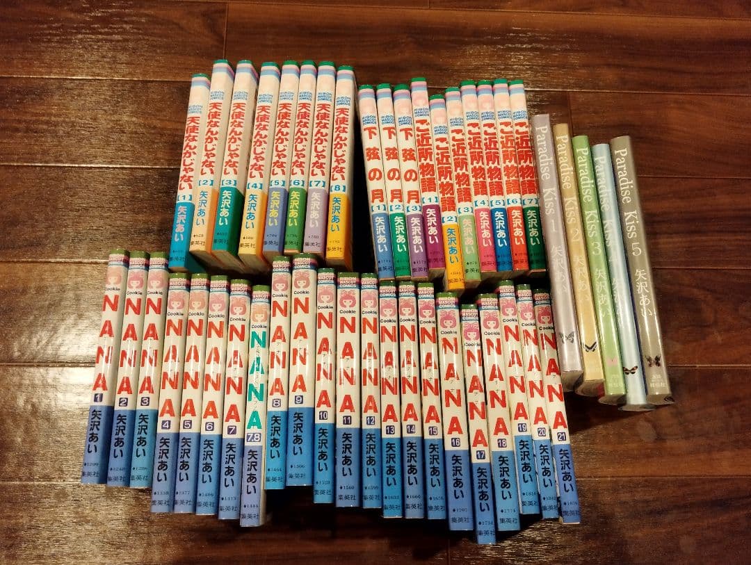 シ*K様 矢沢あい　コミック　全巻　セット