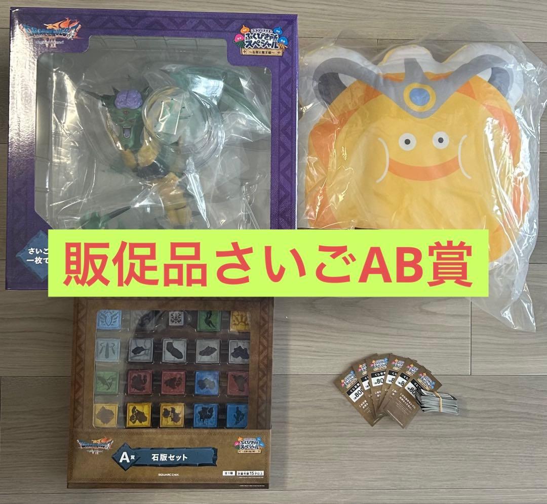 新品未開封　ドラゴンクエスト　フィギュア